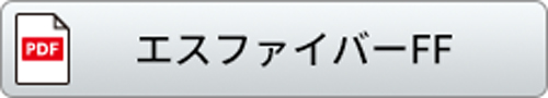 安全データシート(SDS)